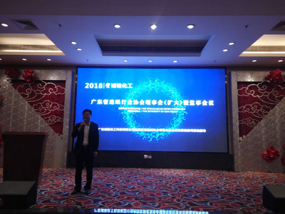 廣東省造紙行業協會