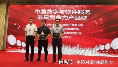 數字賦能,技術創新 第四屆中國企業數字化領導力峰會開幕