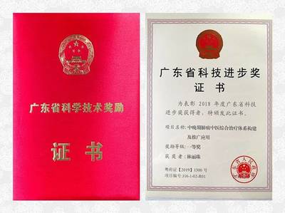 十年磨一劍---廣州中醫藥大學林麗珠教授團隊獲廣東省科技進步一等獎