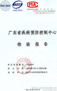 證書榮譽_中華人民共和國組織機構代碼_企業法人營業執照_抗菌授權使用證書_深圳市七杯水科技