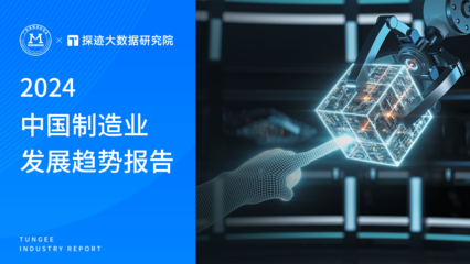 制造業"升級浪潮"洶涌,企業如何智取市場新藍海?