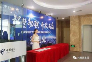 煒騰達科技助力廣東物聯(lián)網(wǎng)產(chǎn)品插上 天翼 的翅膀