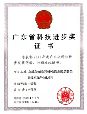 再獲殊榮!匯專榮獲2020年度廣東省科技進步獎一等獎