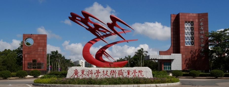 重磅!廣東18所院校入選國家計劃!有你的母校嗎?