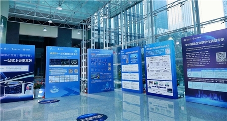 2023年"一起益企"廣東省中小企業數字化賦能專項對接志愿服務活動(深圳站)