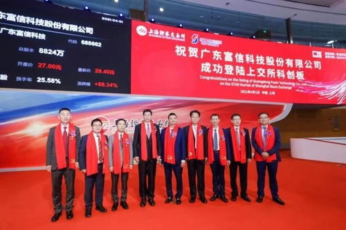 中泰證券成功保薦廣東富信科技股份在科創板掛牌上市