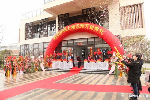 廣東漢邦科技設(shè)立上海公司，以全球視野布局科技市場(chǎng)