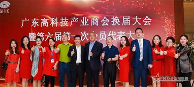 廣東高科技產(chǎn)業(yè)商會(huì)換屆選舉大會(huì)順利召開 王理宗當(dāng)選為新一屆會(huì)長