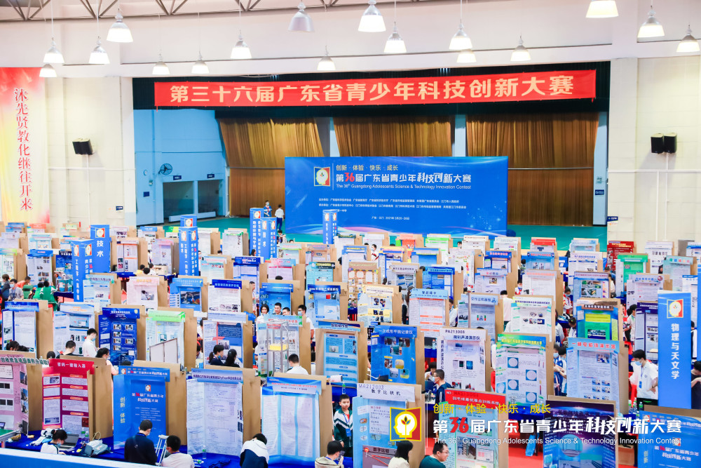 創(chuàng)新啟航，筑夢未來——第36屆廣東省青少年科技創(chuàng)新大賽在江門圓滿落幕